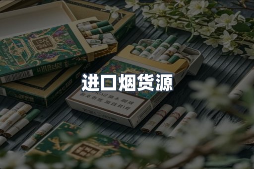越南香烟系列