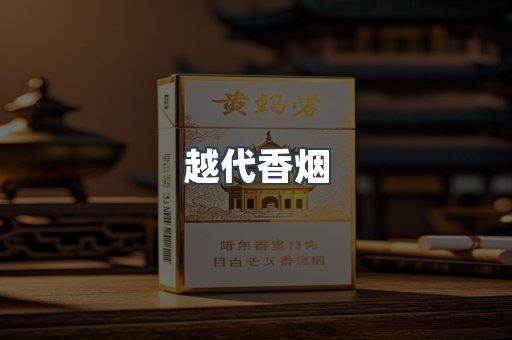云霄香烟批发